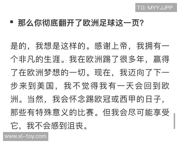 足球明星面对模仿者的幽默反应与心路历程分享